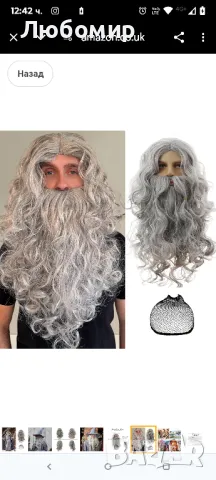 Дълга сива перука за мъжки костюм Сива перука с капачка на перука и брада

, снимка 6 - Други - 49792070