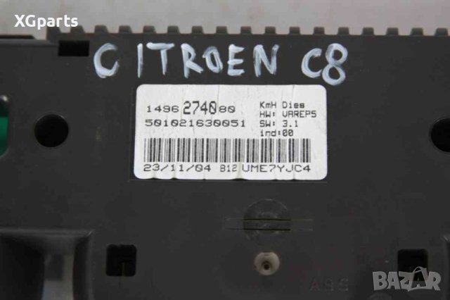  Километраж за Citroen C8 2.2HDI 128к.с. (2002-2008), снимка 3 - Части - 41550157
