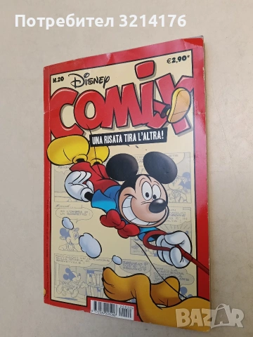 DISNEY COMIX N. 20. UNA RISATA TIRA L'ALTRA! (2012)