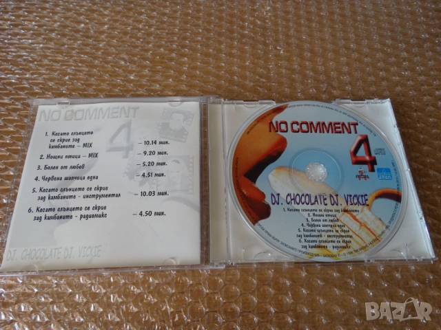 NO comment CD колекция ..., снимка 7 - CD дискове - 53859135