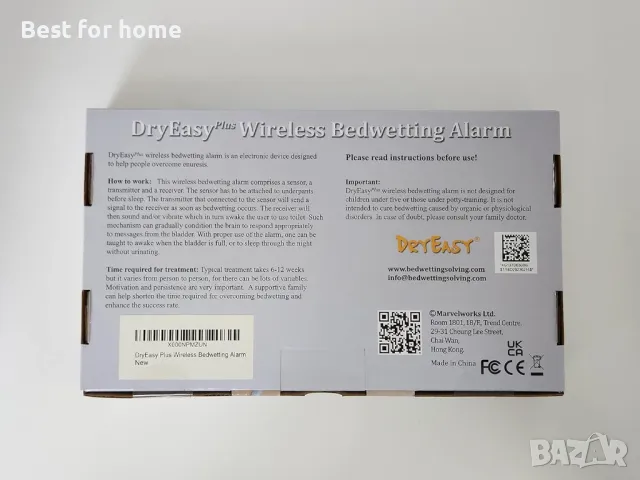 Безжична аларма за нощно напикаване DryEasy Plus, снимка 8 - Друга електроника - 50390402
