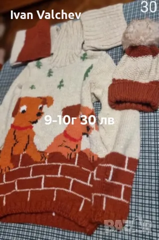 Детски комплекти, снимка 2 - Детски комплекти - 43551696