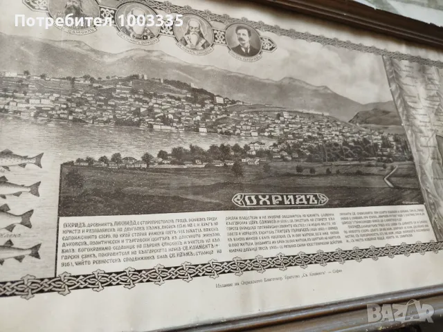 Стара снимка, фотоцинкография Охридъ, снимка 10 - Антикварни и старинни предмети - 50007890