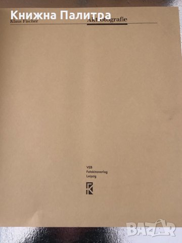 Aktfotografie-Fischer, Klaus, снимка 3 - Други - 34638636