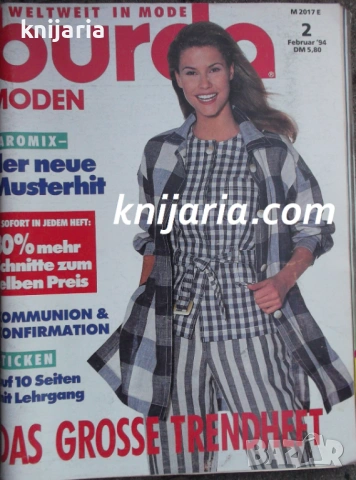 Списание Burda Moden брой 2 февруари/1994 г