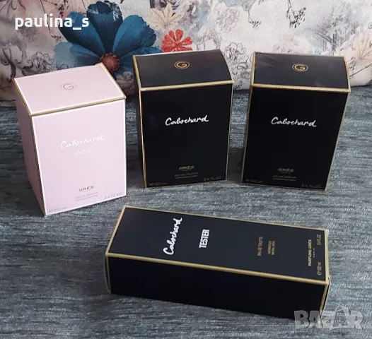 Четири броя / Дамски парфюм "Cabochard", "Cherie" de Gres / 100ml EDP, 100ml EDT 