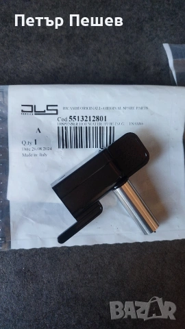 Чучур топла вода / пара Delonghi Esam 4/5/6 Cod.5513212801