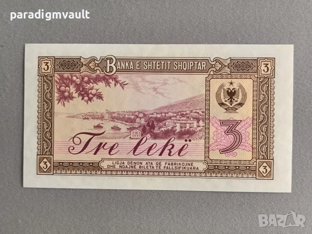 Банкнота - Албания - 3 леке UNC | 1976г., снимка 2 - Нумизматика и бонистика - 53803594