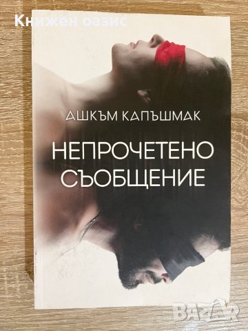 ЧИСТО НОВИ КНИГИ, снимка 11 - Художествена литература - 42330418