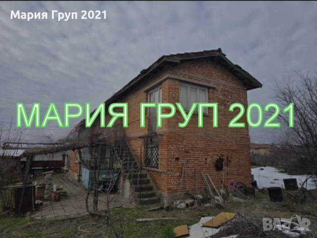 !!!ТОП ОФЕРТА!!!Продавам Двуетажна Къща в село Узунджово област Хасково!!!