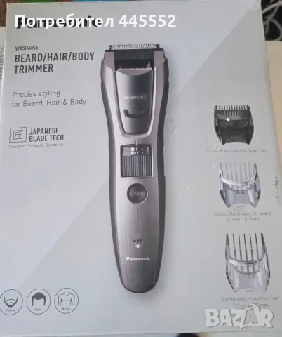 Тример Panasonic
