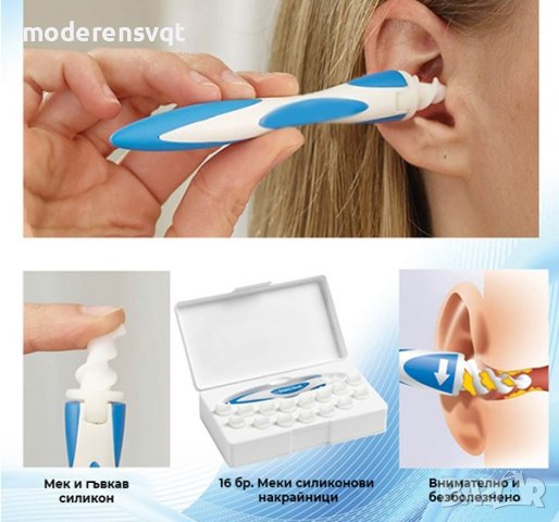 Уpeд зa пoчиcтвaнe нa yши c 16 нaĸpaйниĸa