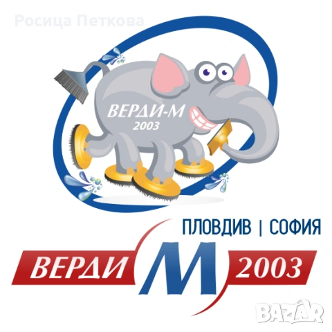  Почистване на офиси и бизнес сгради - Пловдив, снимка 2 - Почистване на офиси - 53804753