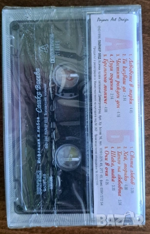 Аудио касета Сашка Васева , снимка 2 - Аудио касети - 53800485