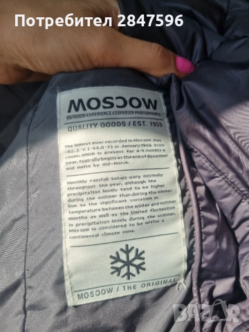 Яке с естествен пух MOSCOW POKROV, снимка 3 - Якета - 52025421