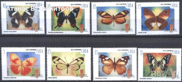 Чисти марки Фауна Пеперуди 2012 Куба