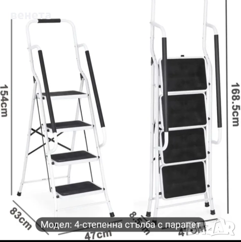 Стълба с четири стъпала, снимка 2 - Други инструменти - 51735157