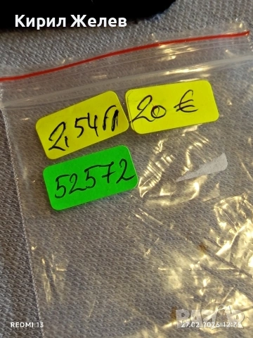 Сребърна монета 15 копейки 1914г. Руска Империя за КОЛЕКЦИОНЕРИ 52572, снимка 12 - Нумизматика и бонистика - 53644491