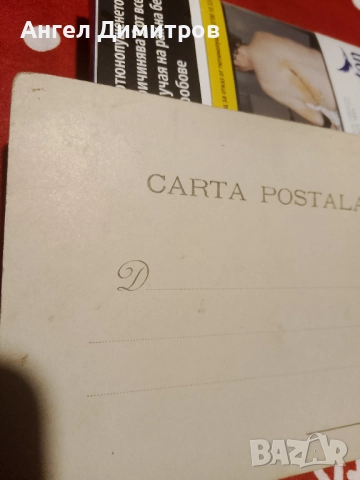 Стара пощенска картичка , снимка 4 - Колекции - 51851393