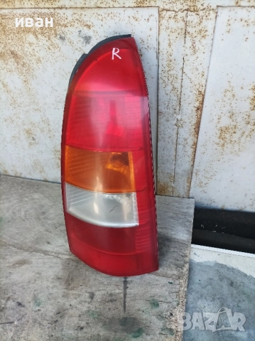 Десен стоп за Опел Астра г комби. 99 год., снимка 7 - Части - 51701568