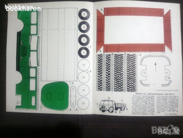 МАКЕТИ НА КЪЩИ, АВТОМОБИЛИ, КОРАБИ ..., снимка 2 - Други - 52142505