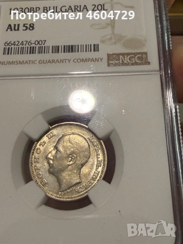 20 лева 1930 au58