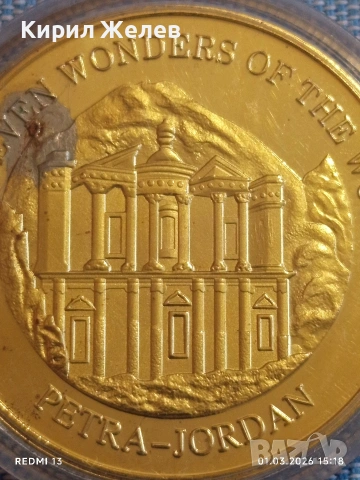 Сувенирна монета Новите седем чудеса на света Петра Йордания 52912, снимка 3 - Нумизматика и бонистика - 53666085