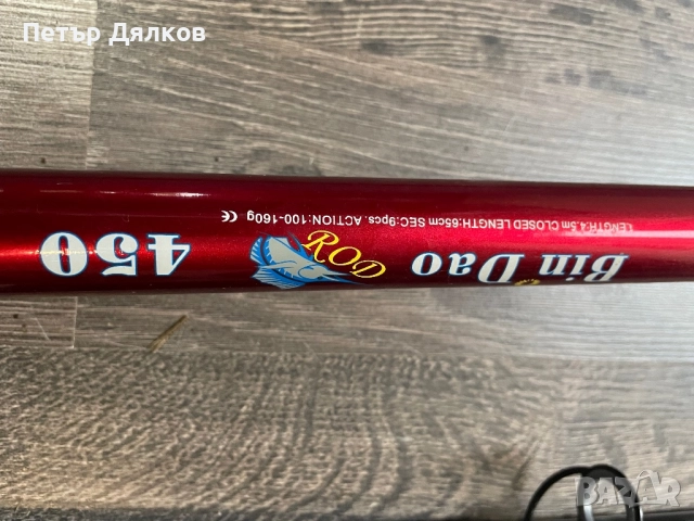 Продавам въдици- морска, снимка 2 - Въдици - 34326603