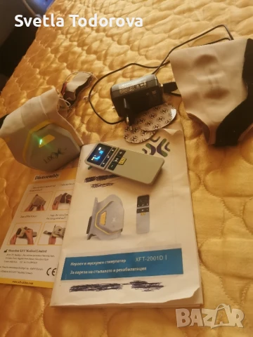 Нервен и мускулен стимулатор за рехабилитация. Функциониращ. 