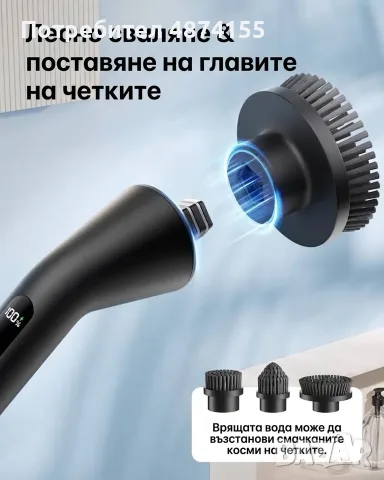 Електрическа четка за почистване 7в1, снимка 2 - Мопове, кофи, четки и метли - 56132459