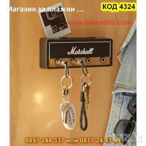 Стенна поставка за ключове Marshall - КОД 4324, снимка 8 - Други стоки за дома - 49119182