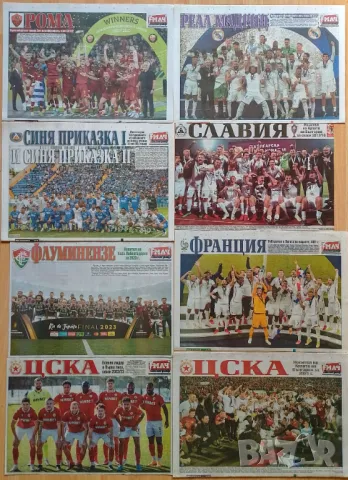 Меридиан мач отбори А3, снимка 7 - Колекции - 47300748