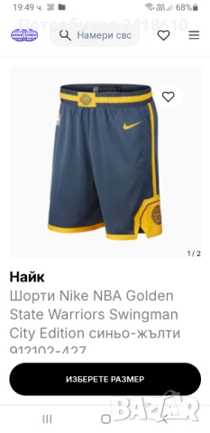 Nike NBA Dri - Fit Golden State Warriors Short Mens Size 34/ - M  ОРИГИНАЛ! Мъжки Къси Панталони!, снимка 9 - Къси панталони - 50800284