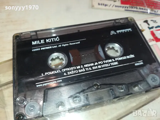 MILE KITIC-ORIGINAL TAPЕ 2801251133