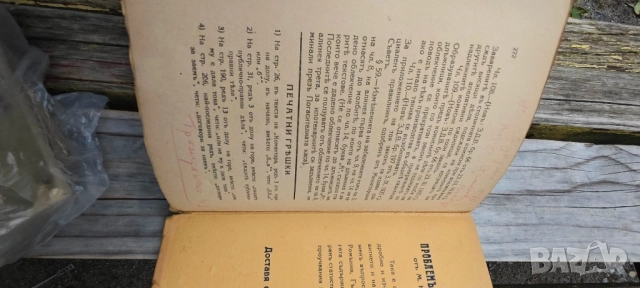 Коментар на наредбата-закон за облекчение на длъжниците и за заздравяване на кредита , снимка 3 - Специализирана литература - 52085831