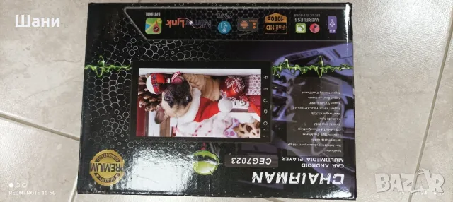 Мултимедия за Кола Ново Промо , снимка 6 - Аксесоари и консумативи - 48457470