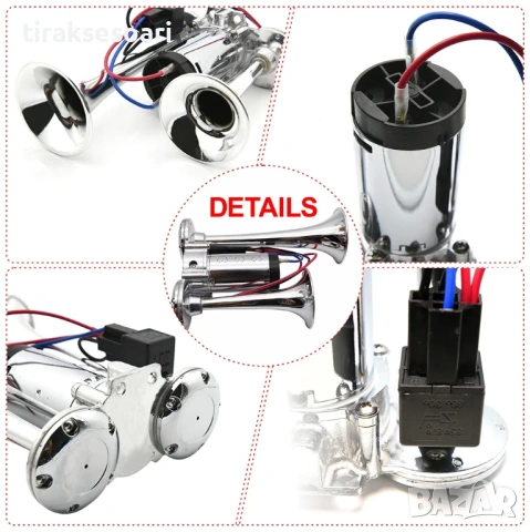 Двойна тромба 150dB 12V 200x160мм с компресор – Супер мощна, снимка 5 - Аксесоари и консумативи - 53576786