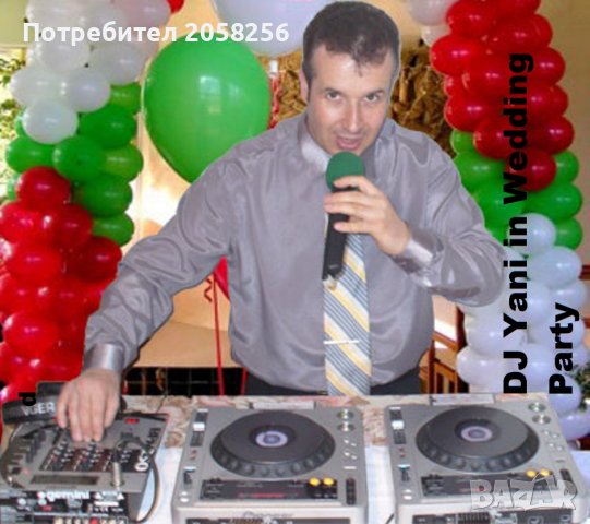 DJ  със Опит за Партита, Сватби и др., снимка 3 - Dj - 40940815