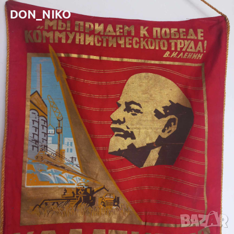 Знаме,Флаг,Ленин, снимка 6 - Други ценни предмети - 44697806