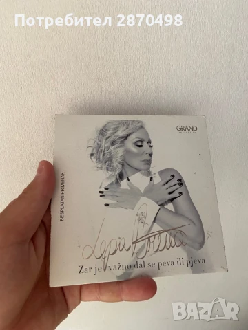 Lepa Brena - Zar je vazno da l’ se peva ili pjeva , нов