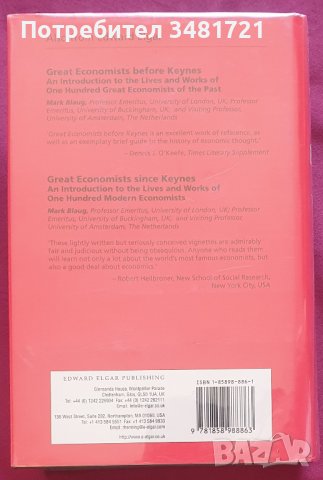 Голям справочник: Кой кой е в икономиката / Who`s Who in Economics, снимка 4 - Специализирана литература - 41378993