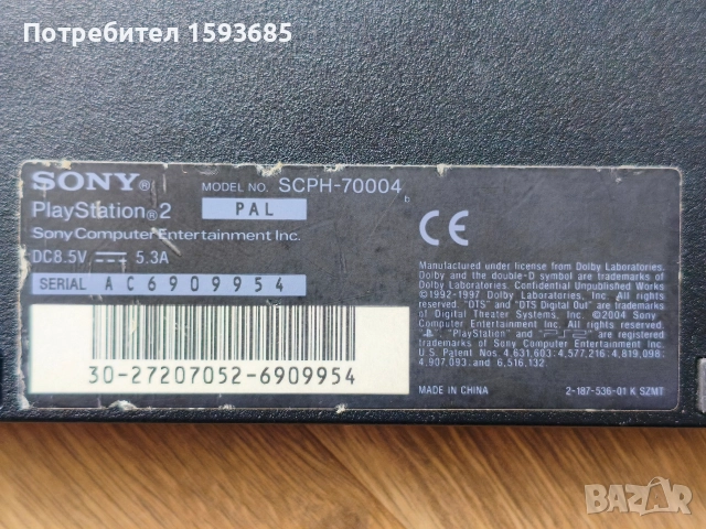 Хакнат Playstation 2 с много игри, снимка 11 - PlayStation конзоли - 52742007