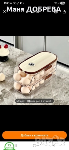 продавам кутия за съхранение на яйца., снимка 3 - Други стоки за дома - 52340505
