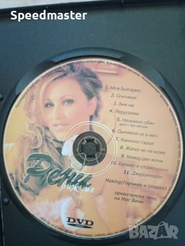 DVD Рени, снимка 2 - DVD дискове - 51483534