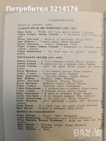 Социално управление. Научни трудове – П. Нешовски, Г. Гаврилов, Х. Детков, А. Бънкова, Ю. Левченко, снимка 2 - Специализирана литература - 52233488