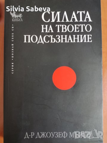 Книги за личностно развитие, снимка 6 - Езотерика - 26953236