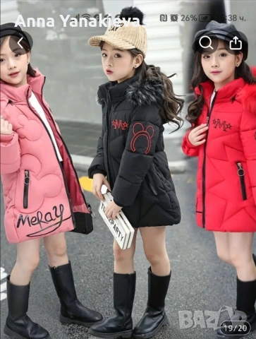 Детско юношеско яке размер 160 (12-13г.), снимка 3 - Детски якета и елеци - 53125491