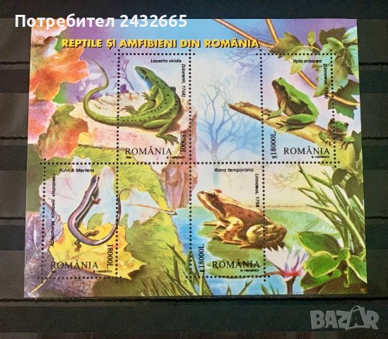1719. Румъния 2003 = “ Фауна. Влечуги и Земноводни. “, **, MNH 