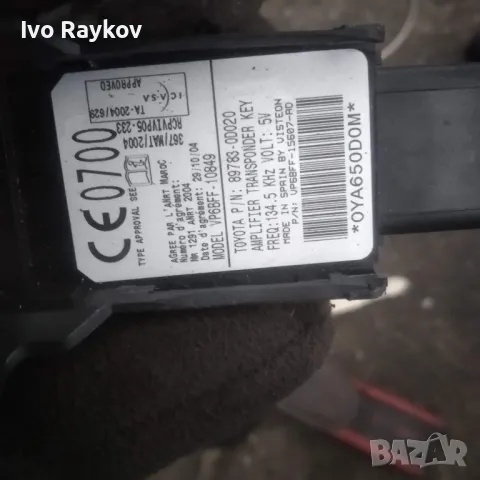 имобилайзер,патронник и два ключа за TOYOTA YARIS 2, 2010г. 89783-0D020, снимка 5 - Части - 47869149