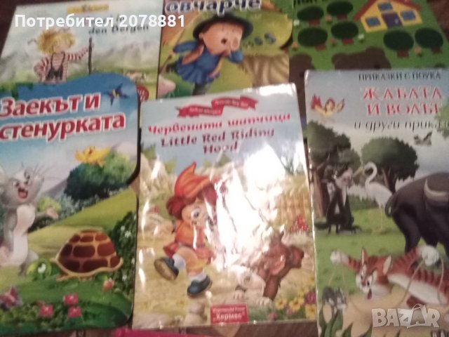 Книжки 0.20 ст броя , снимка 2 - Детски книжки - 41487678